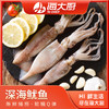 海大厨-深海鱿鱼 商品缩略图0