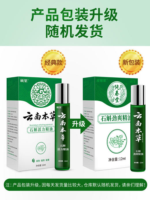 【防瞌睡常备！提神醒脑】云南本草提神醒脑学生防瞌睡熬夜开车防晕车风油精可按需做。ry 商品图2