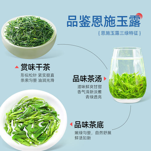 【2026新茶】恩施玉露春茶明前特级优选高山富硒绿茶春潮系高端瓷罐商务礼盒200g（100g*2) CM 商品图2