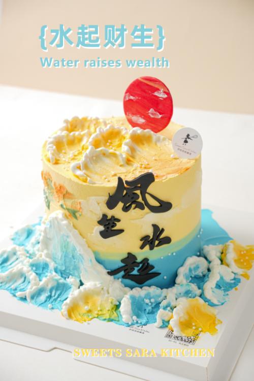 水起财生 商品图4