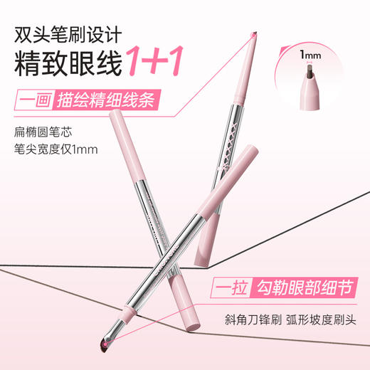 稚优泉（CHIOTURE）双头丝滑眼线胶笔防水防汗持久不易晕染点痣棕色 商品图1