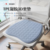 夏季冰丝坐垫凉垫夏天办公室椅子垫透气屁股垫电脑椅凉席防滑垫子 商品缩略图0