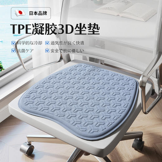 夏季冰丝坐垫凉垫夏天办公室椅子垫透气屁股垫电脑椅凉席防滑垫子 商品图0