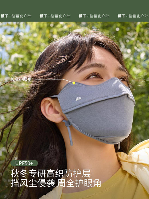 蕉下舒感特护口罩-防晒系列】LYX 商品图2