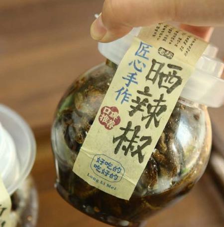 龙李梅晒辣椒/晒豆角308克/罐 咸菜香辣农家下饭菜 商品图0