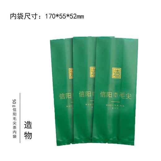 精造【毛尖 50克装】18元一把/一把100个/满300元内省内包邮 商品图0