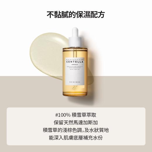 理肤天使积雪草安瓶精华100ml【保税直发】 商品图2