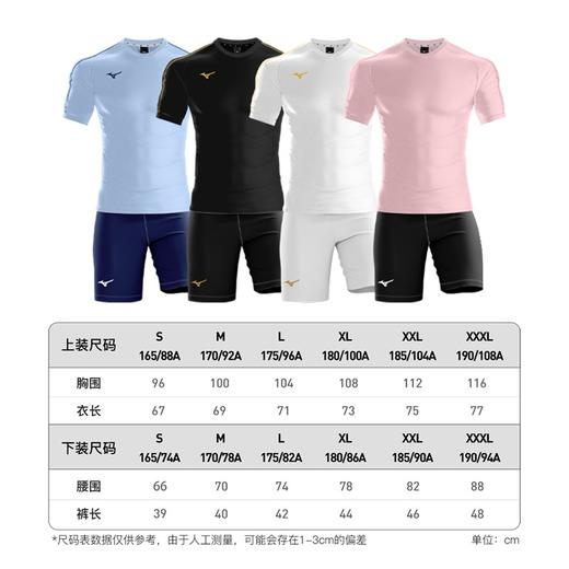 Mizuno/美津浓足球运动训练比赛舒适透气组队套装成人男 商品图5