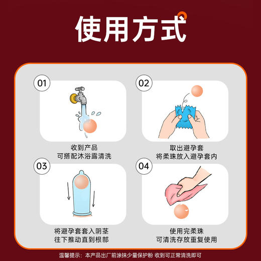 谜姬 避孕套搭配伴侣入体柔珠单只装 商品图4