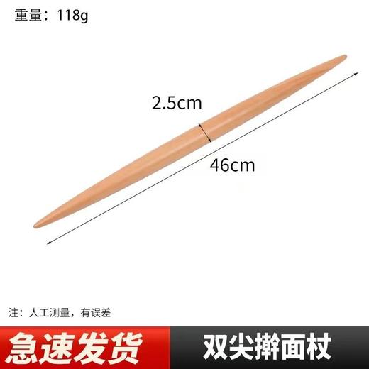 榉木两头尖擀面杖饺子皮专用擀面棍厨房包饺子烘焙工具 商品图6