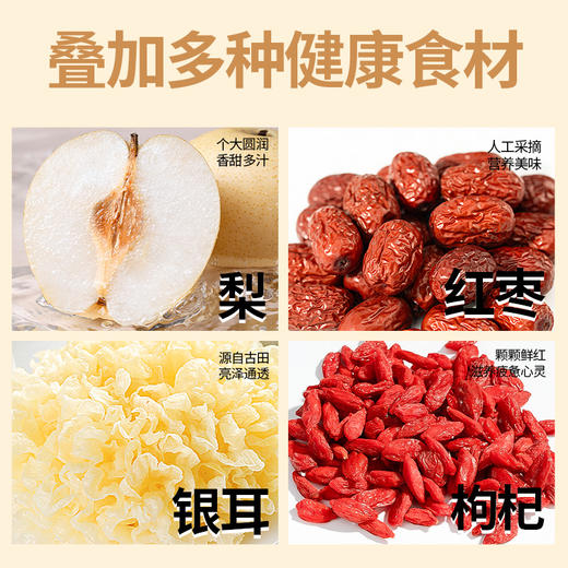 金唐银耳烤梨260g*8碗 商品图8
