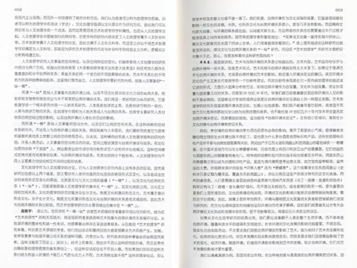 签名版 | 艺术史的空间维度 中国美术地理研究论集 商品图2