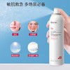 珀芙研-温泉舒缓修护喷雾300ml 商品缩略图1
