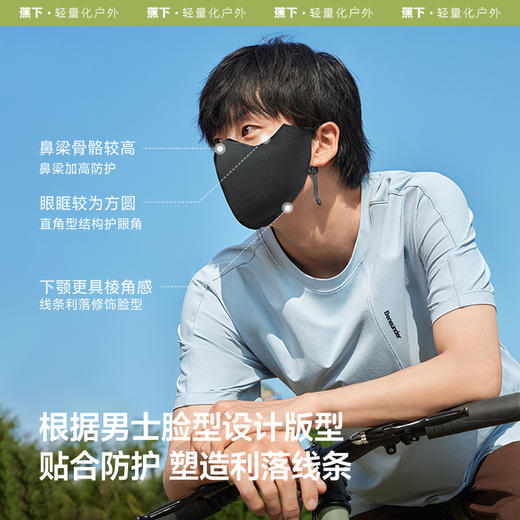 蕉下男士透气护眼角防晒口罩-防晒系列】LYX 商品图1