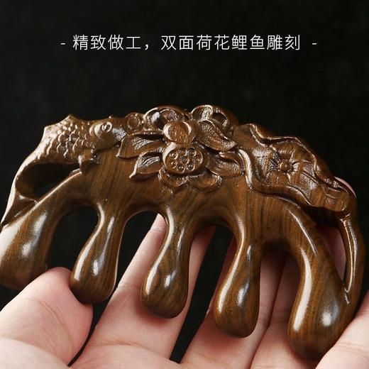檀木宽齿荷花鱼按摩梳脱发养护经络调理加厚不脱发头皮疏通 商品图7