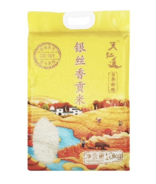 天仁道银丝香贡米10kg-9420 商品图0