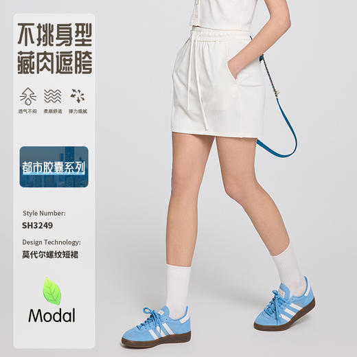 跃牌【周游世界系列】春夏新款瑜伽服女高腰显瘦抽绳包臀短裙运动健身网球裙SH3249 商品图0