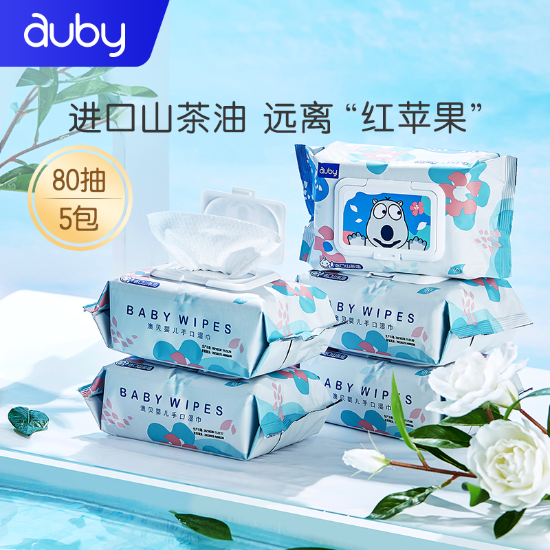澳贝丨婴儿手口湿巾（80抽*5包）
