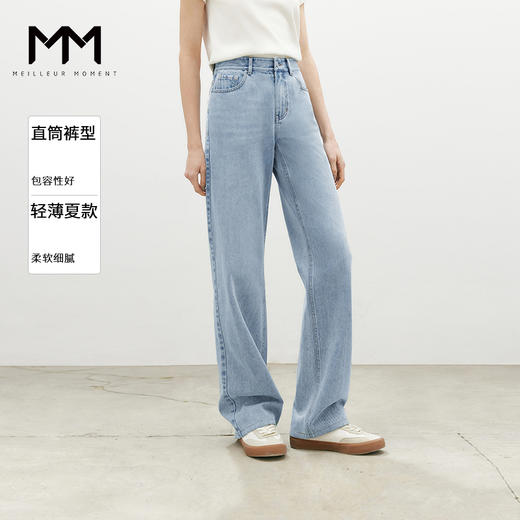 【商场同款】麦檬舒适轻薄直筒牛仔裤5F4251461 商品图0
