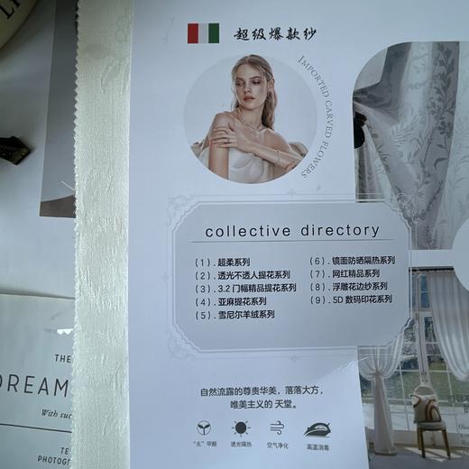 MC-2025精品窗纱样本册 商品图3