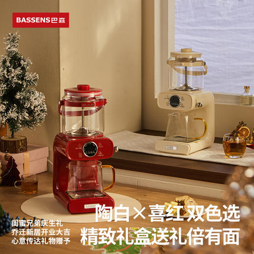 BASSENS巴森钛煮茶器喷淋式蒸汽萃茶饮多功能家用办公室恒温养生壶茶艺机 陶白「钛养生煮茶」 商品图4