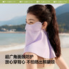 【25年新品】蕉下凉感护颈防晒口罩AL340蕉下腮红护颈防晒口罩AL345 商品缩略图2