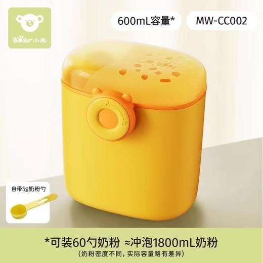 小熊婴儿奶粉盒便携外出辅食米粉盒密封罐防潮储存罐奶粉分装盒 商品图5