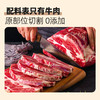 【华牧鲜】阿根廷板腱原切牛排套餐 商品缩略图8