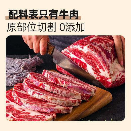 【华牧鲜】阿根廷板腱原切牛排套餐 商品图8