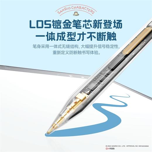倍思 笔畅系列 3 有线充电容笔 主动蓝牙版 三丽鸥正版授权 假日款家族 皓月白 商品图1