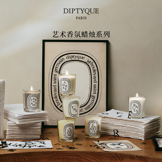 Diptyque 香氛蜡烛 70g/190g 商品图1