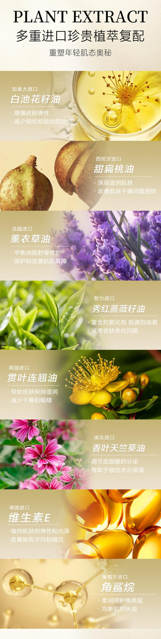 加拿大全身可用的滋润细嫩精华油不添加一滴水 商品图5