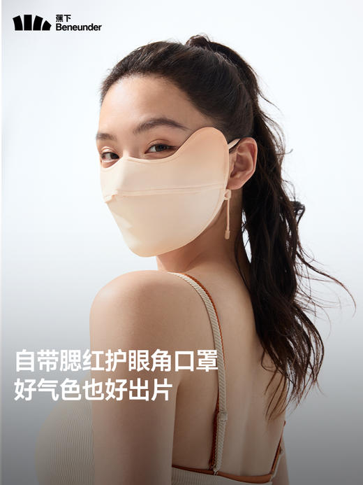 蕉下腮红护眼角防晒口罩-防晒系列】LYX 商品图0