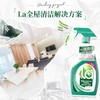 La多用途清洁剂700ml 商品缩略图1