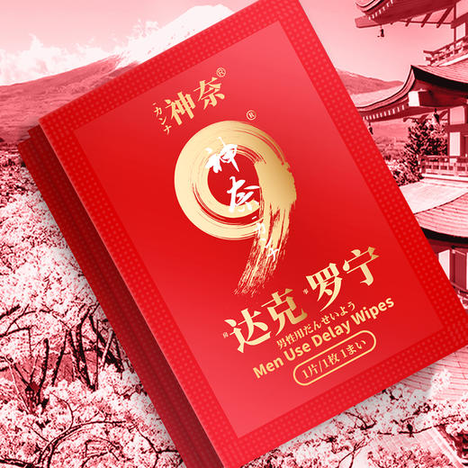 神奈 外用延时巾男用外用延时湿巾持久不泄1片装/3片装 商品图3