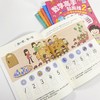 【独秀书香卡】数学高手起跑线（全6册） 3~6岁 学前教育 数学课 商品缩略图4