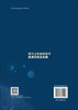 现代卫星通信信号检测识别及处理 商品缩略图1
