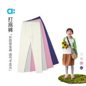 【粉丝专属】allblu幼岚【凉感打底裤】儿童裤子女童25春季新款休闲弹力打底裤