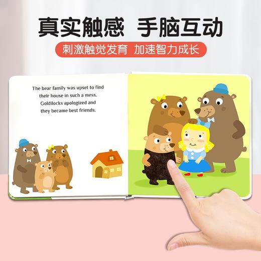 【可点读】童话故事触摸书9册 触觉启蒙 睡前故事 原版进口 全套9册合集 文脉书局【预售1-2天发货】【三本起购】 商品图3