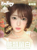 【半年抛：238/2副 298/3副】 2025新色kira fairy  半年抛彩色隐形眼镜 商品缩略图4