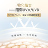艾思诺娜清润隔离乳防晒乳SPF30PA++ 商品缩略图2