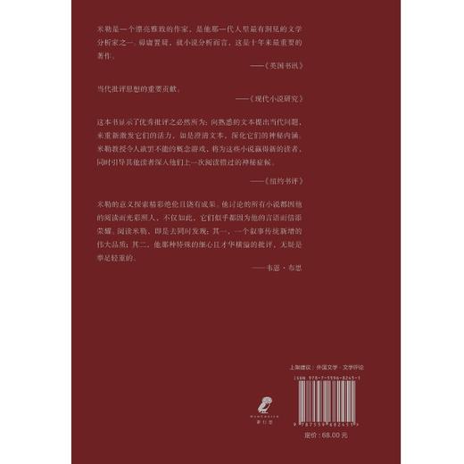 《小说与重复：七部英国小说》|耶鲁批评学派重磅代表作 商品图3
