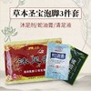 浩康虫草圣宝泡脚药水沐足剂足疗洗脚药包药粉肾宝温肾足浴用品 商品缩略图0