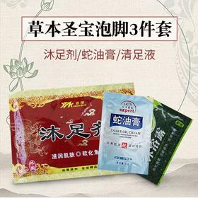 浩康虫草圣宝泡脚药水沐足剂足疗洗脚药包药粉肾宝温肾足浴用品