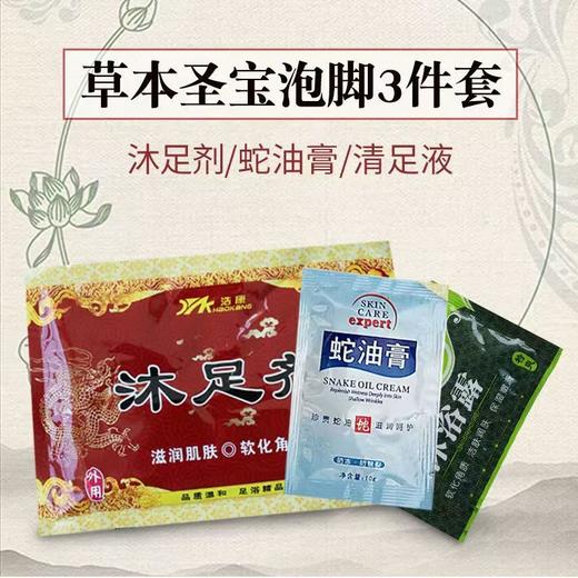 浩康虫草圣宝泡脚药水沐足剂足疗洗脚药包药粉肾宝温肾足浴用品 商品图0