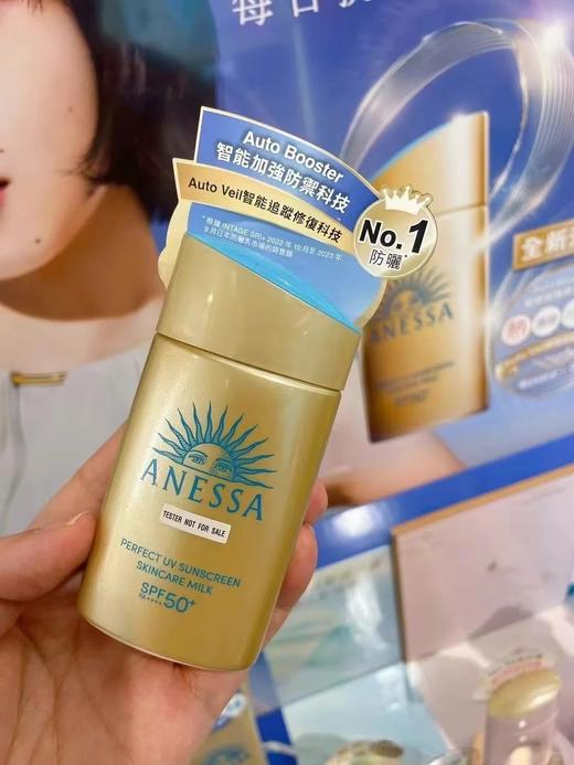 防晒界的爸爸 新款盒装安耐晒小金瓶防晒霜60/90ml SPF50+防水防汗 商品图1