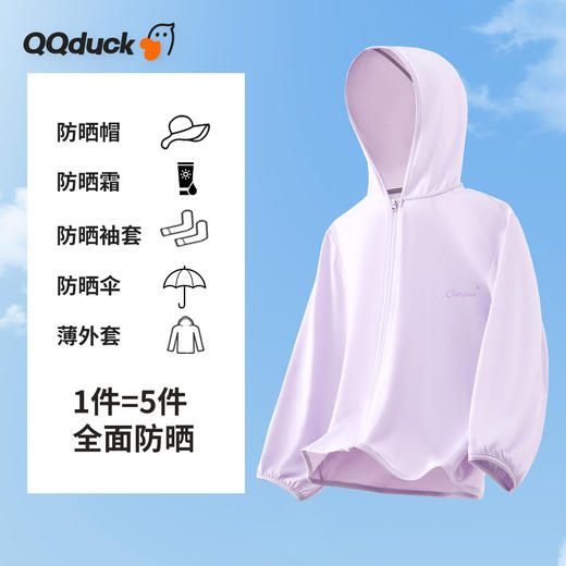 【UPF50+轻薄透气】【110-150】【可可鸭】男女童夏季防紫外线防晒服 商品图3