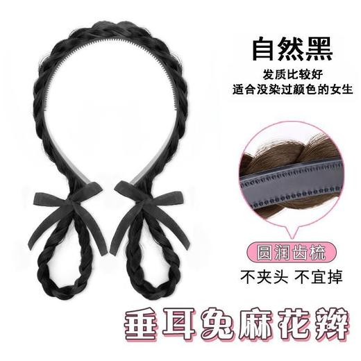 发箍假发一体女明星同款垂耳兔麻花辫仿真发高颅顶盘发神器鱼骨辫 商品图3