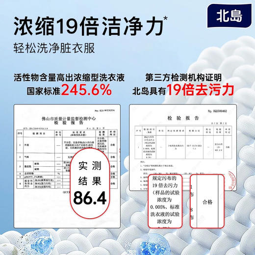 【品牌方直发】北岛洗衣凝珠 去污除螨抑菌浓缩洁净 商品图4