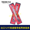 【货号010143】出口俄罗斯新款12寸锂电锯快速锯1/4高速电链锯导板链条电链锯配件 商品缩略图2